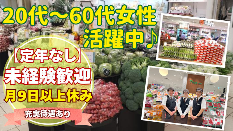 株式会社フレッシュワンの求人・転職情報