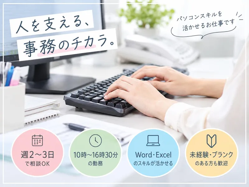 大阪歯科大学歯学部京都府同窓会のアルバイト・バイト求人情報
