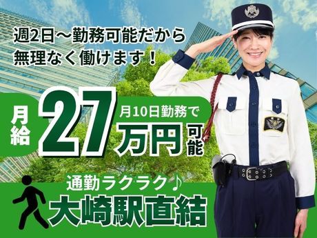 高栄警備保障株式会社の求人・転職情報