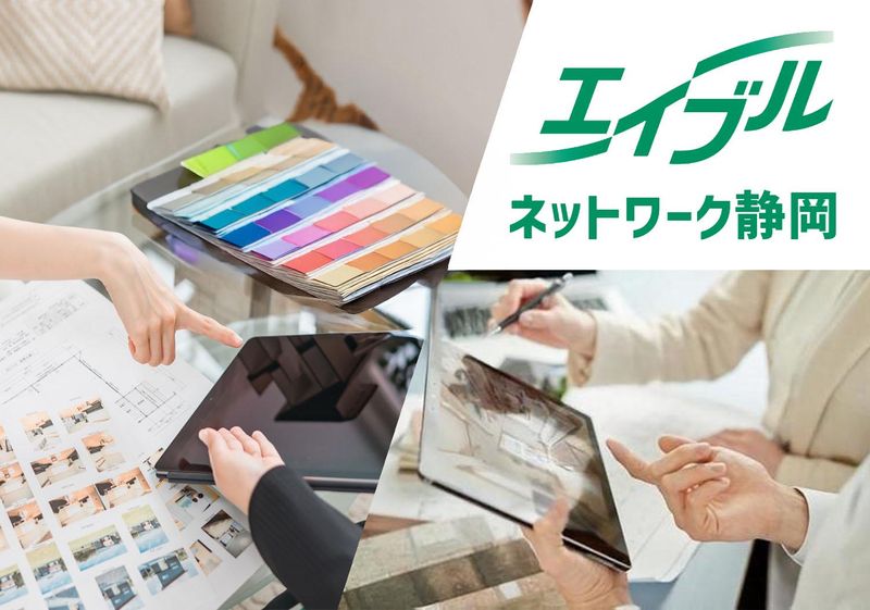 株式会社山晃住宅の求人・転職情報