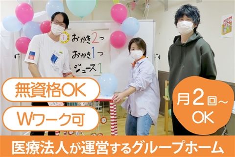 ほほえみの郷弥生台のアルバイト・バイト求人情報-25