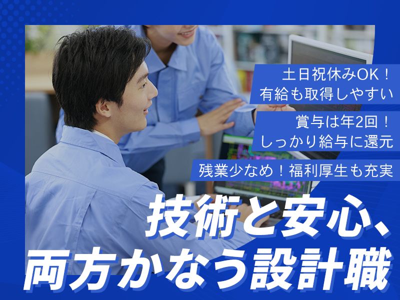 株式会社西日本テクノの求人・転職情報