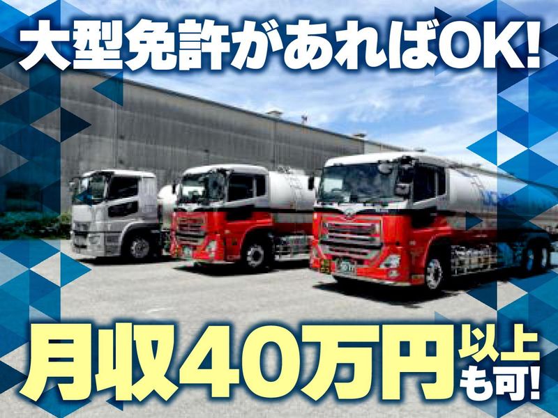 内田運輸有限会社の求人・転職情報