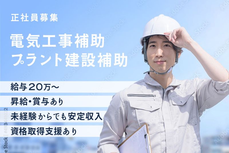 ライトス株式会社の求人・転職情報