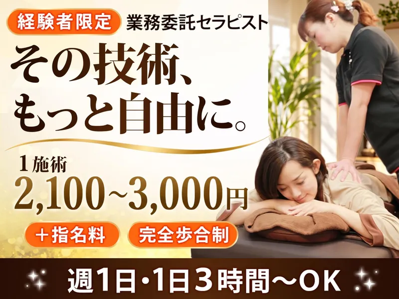 もみの匠-0002の求人・転職情報
