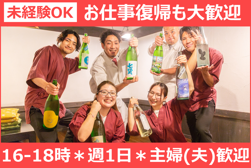 酒亭　縁のアルバイト・バイト求人情報-02