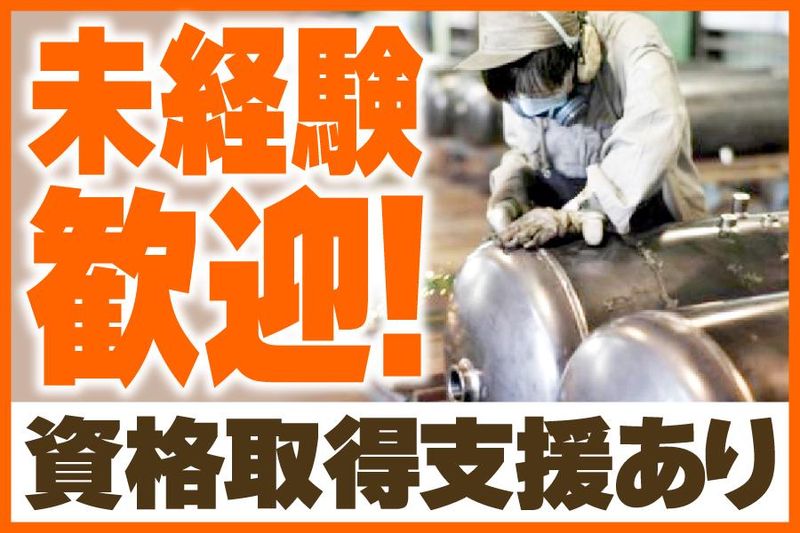 中村工業株式会社の求人・転職情報