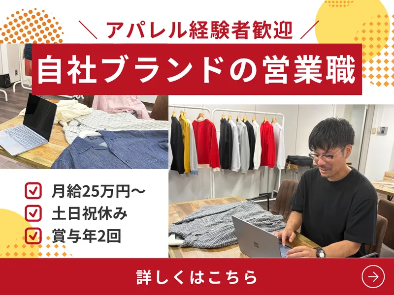 株式会社ステアの求人・転職情報
