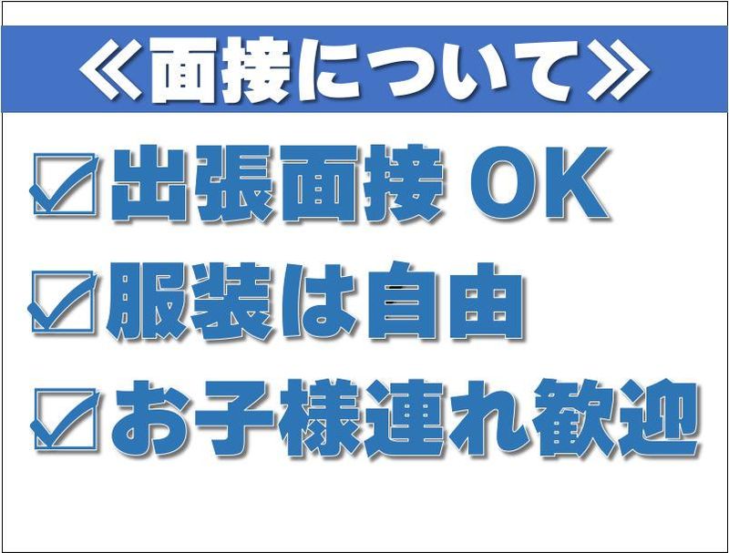 ワークパワー株式会社のアルバイト・バイト求人情報-02