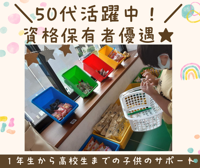 あいうえおのアルバイト・バイト求人情報-03