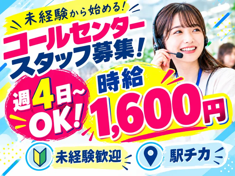 株式会社キープエンタープライスのアルバイト・バイト求人情報