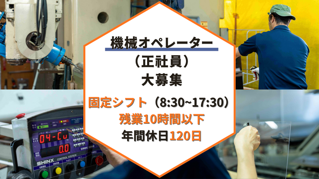 株式会社創新化工 稲敷工場の求人・転職情報