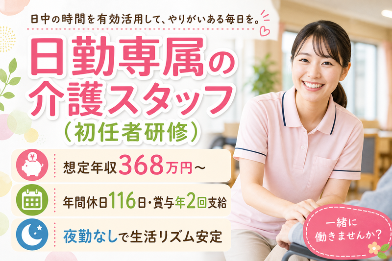 株式会社グッドパートナーズの求人・転職情報