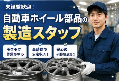 Hitotech広島支部の求人・転職情報