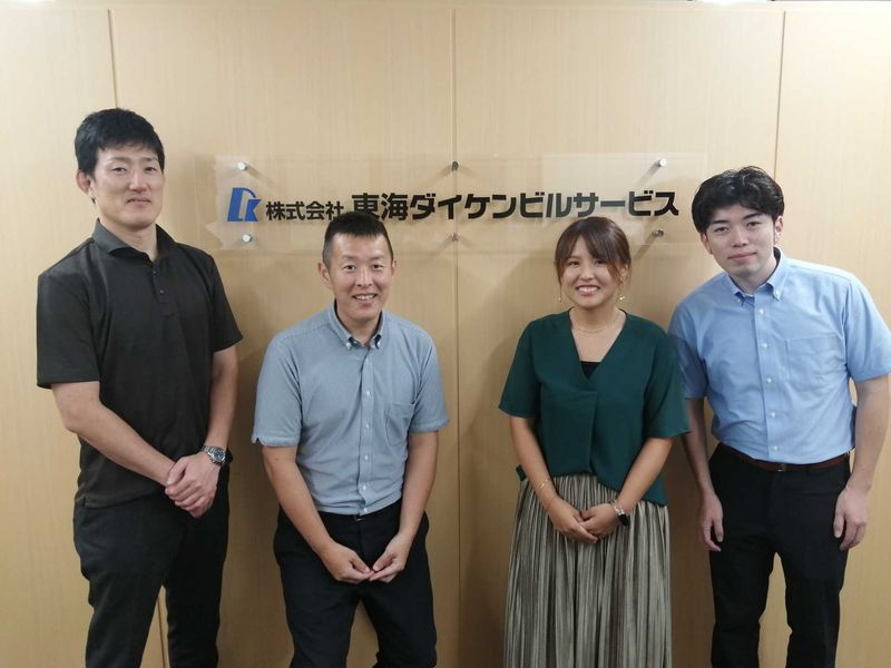株式会社東海ダイケンビルサービス-0004の求人・転職情報