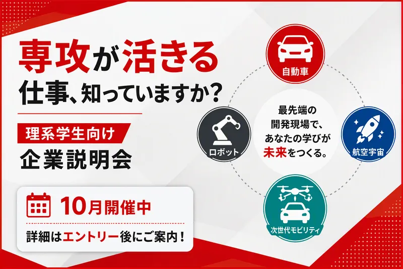 パーソルクロステクノロジー株式会社