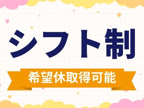 株式会社ホットスタッフ安芸(728)のアルバイト・バイト求人情報-04