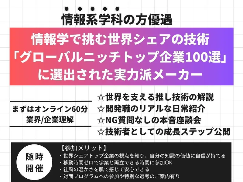 向陽株式会社