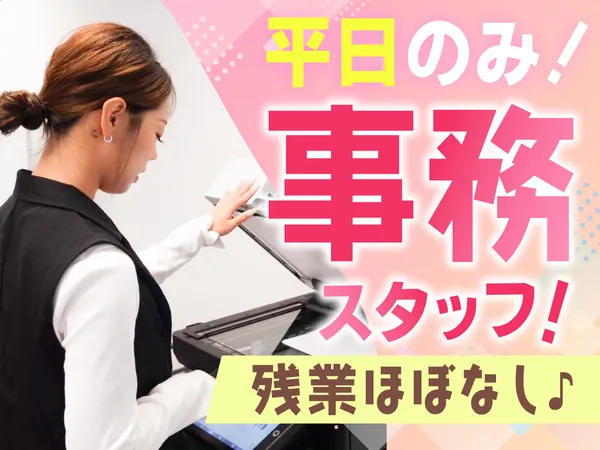 新電工株式会社のアルバイト・バイト求人情報-20