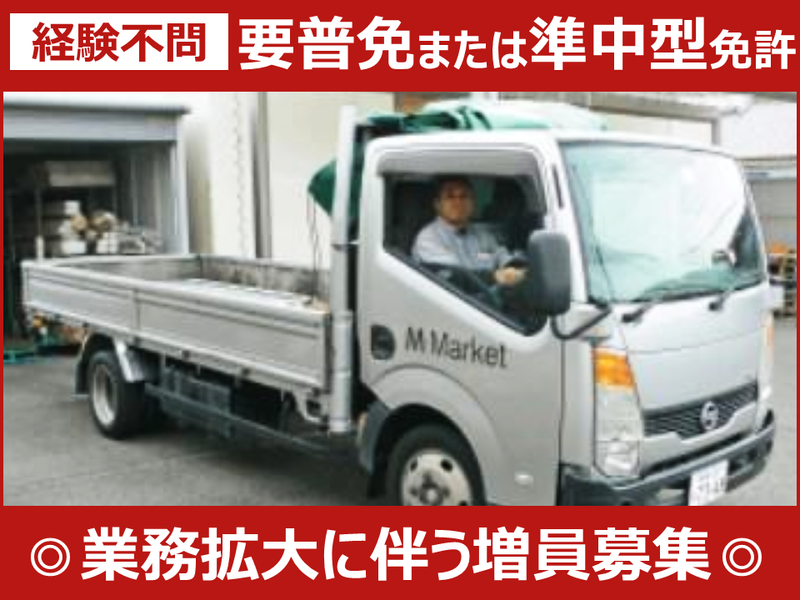 マチダマーケティング株式会社の求人・転職情報