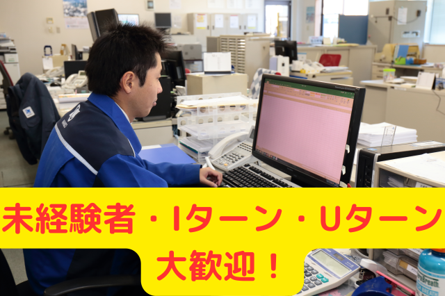 南総通運㈱の求人・転職情報