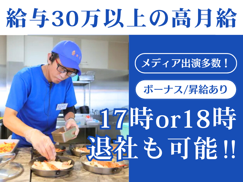 魚太郎株式会社の求人・転職情報