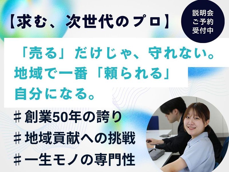 株式会社アイネクスト