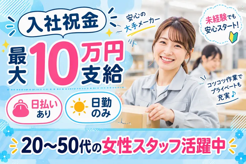 株式会社ケイエムシー/堺市堺区老松町/60ideのアルバイト・バイト求人情報