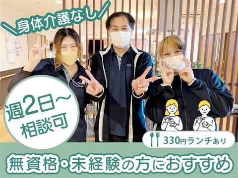 特別養護老人ホーム生田まほろばのアルバイト・バイト求人情報-12