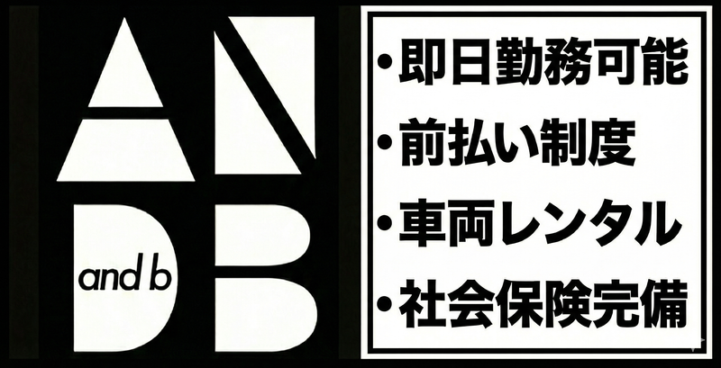 アンドビー合同会社