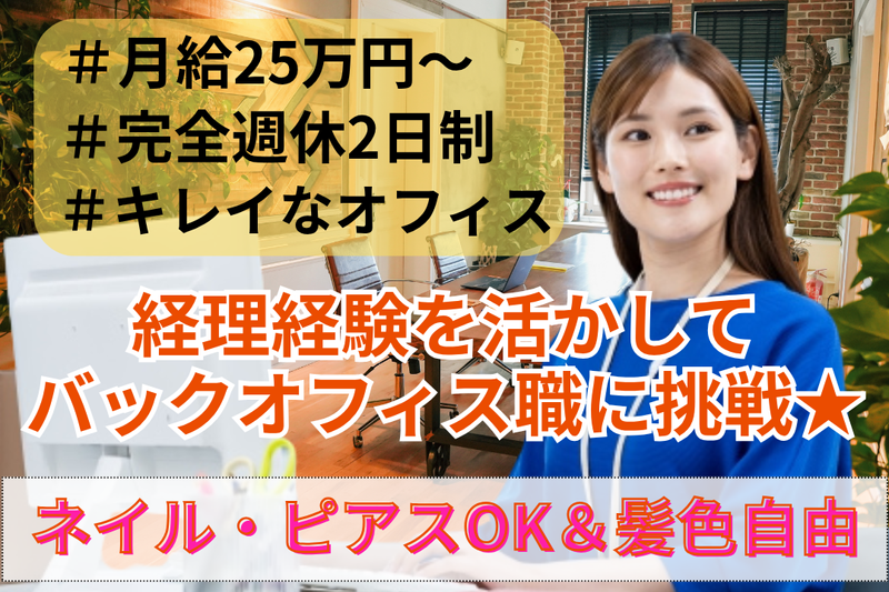 株式会社Ｐａｙ　ｉｔ　Ｆｏｒｗａｒｄ-0010の求人・転職情報