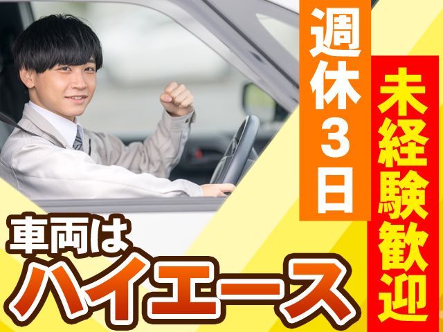 クリーニングセブンの求人・転職情報