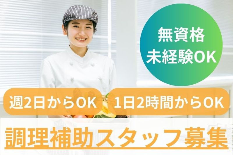 社会福祉法人瑞鳳会(ハートケア松岡)のアルバイト・バイト求人情報-29