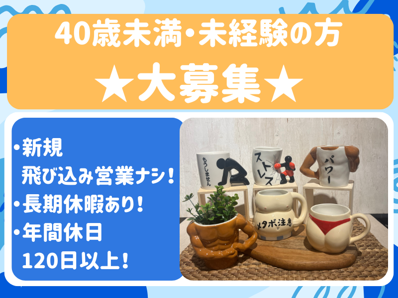 株式会社サンアートのアルバイト・バイト求人情報-03