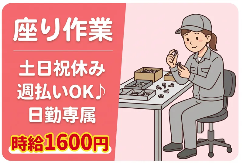 インプルーブ株式会社 no.ias-126-00のアルバイト・バイト求人情報