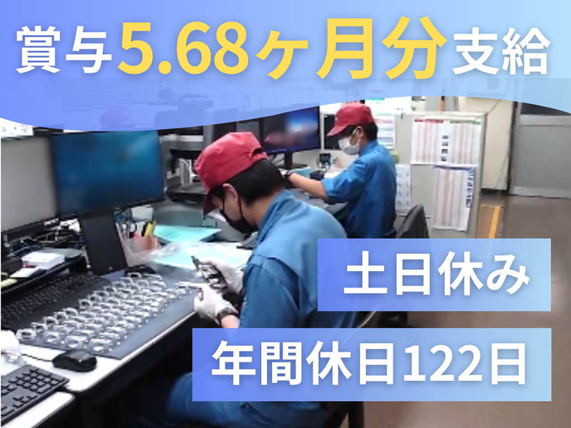 株式会社小坂鉄工所の求人・転職情報