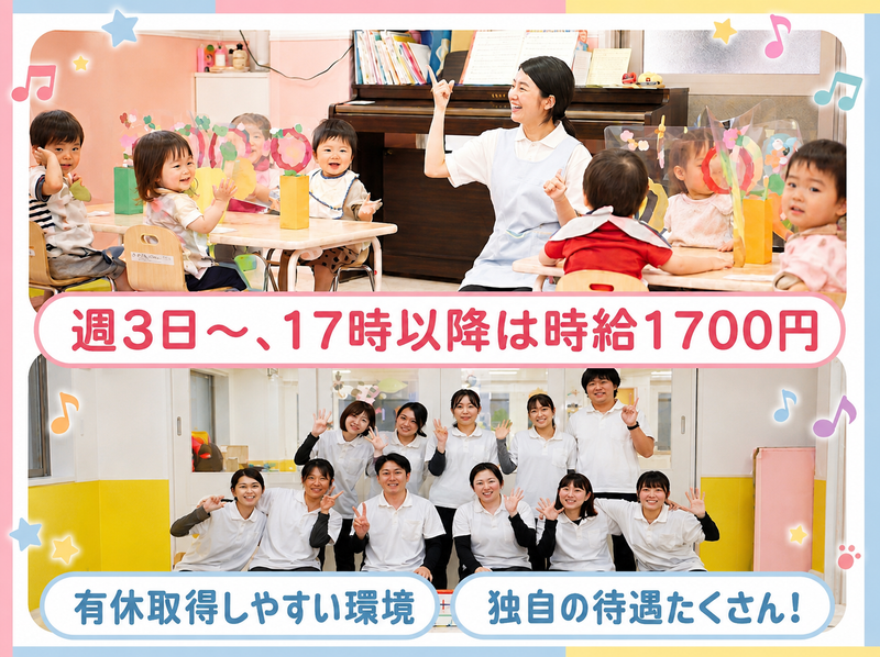 ジール・チャイルドケア株式会社　babyhomeのアルバイト・バイト求人情報-09