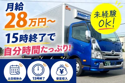 千葉県 柏市の2tドライバーの転職・求人情報 | Indeed (インディード)