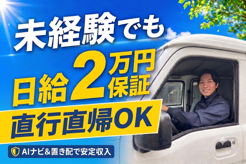 株式会社ユアルートの求人・転職情報