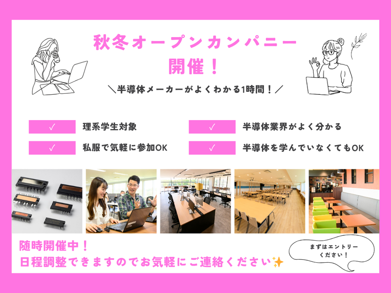 石川サンケン株式会社