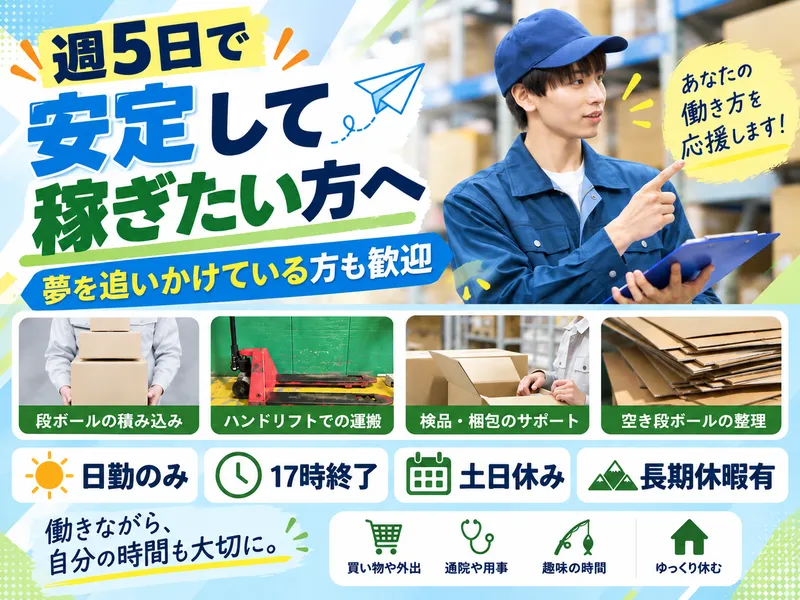 株式会社オオヤのアルバイト・バイト求人情報