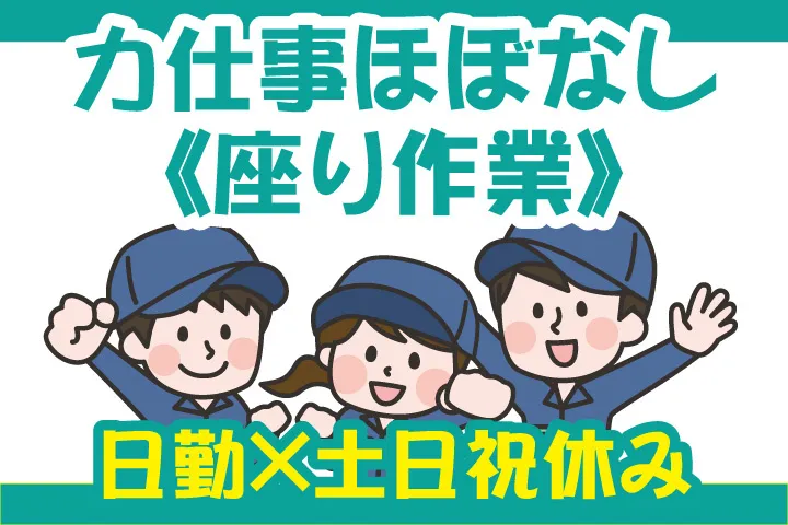UTエージェント株式会社 関西第一CU・ 関西第二CU・関西第三CUのアルバイト・バイト求人情報