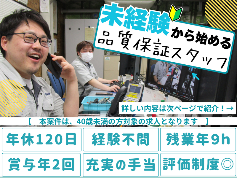 株式会社古河製作所の求人・転職情報
