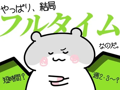 ワタキューセイモア　NTT東日本札幌病院のアルバイト・バイト求人情報