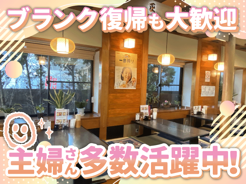 そば処　鴨料理　大正庵のアルバイト・バイト求人情報-02