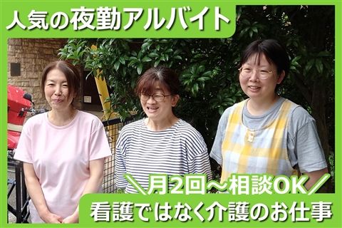 高齢者グループホームちとせのアルバイト・バイト求人情報-14