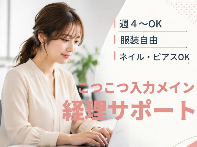 株式会社ヒューマン・キャピタル・マネージメントのアルバイト・バイト求人情報