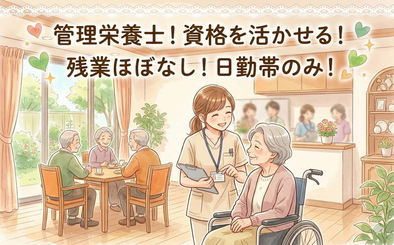 社会福祉法人大和会の求人・転職情報