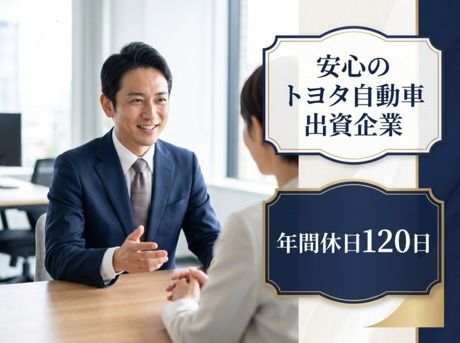 株式会社トヨタエンタプライズの求人・転職情報