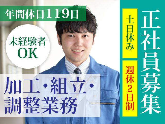 株式会社アポロ技研の求人・転職情報